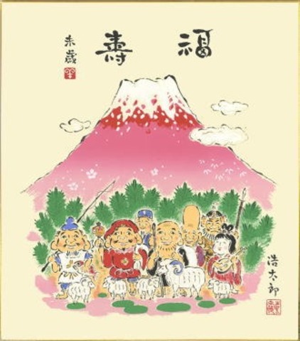 吉岡浩太郎干支色紙 羊年
