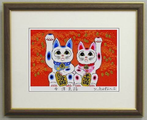 開運版画IP39 幸運来福・招き猫 吉岡浩太郎 ＜ 絵画と額縁のアート