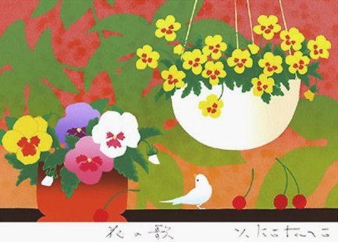 版画IP48　花の歌吉岡浩太郎