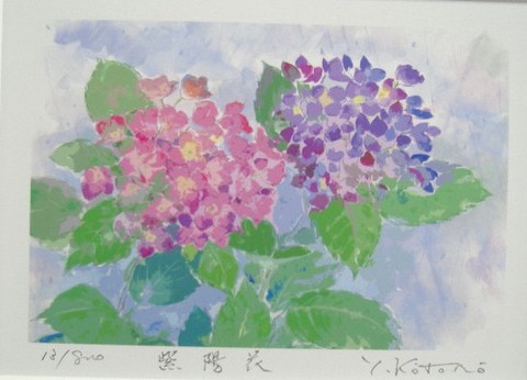 版画DP68　紫陽花吉岡浩太郎