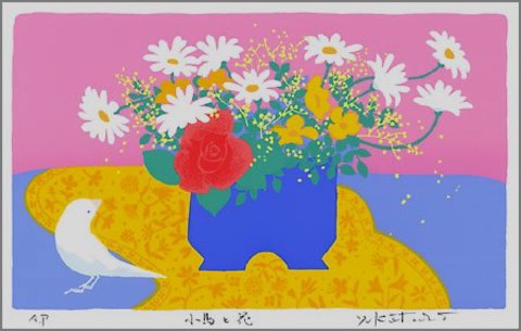 版画T59　小鳥と花吉岡浩太郎