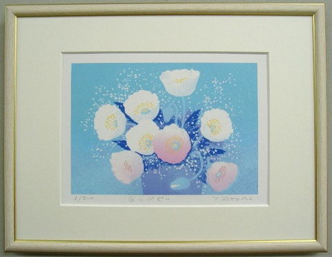 版画ST63　白いポピー吉岡浩太郎