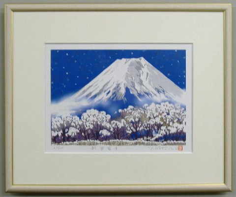 風水開運版画YZ22 新雪の富士吉岡浩太郎