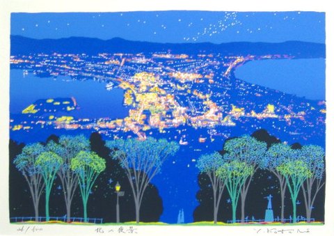 版画 SDL26 北の夜景（函館） 吉岡浩太郎 ＜ 絵画と額縁のアート 