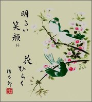 色紙16花鳥（桜）春・吉岡浩太郎