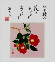 色紙50椿（赤)・冬・吉岡浩太郎
