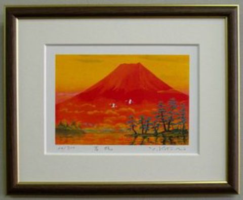 富士山 絵画 開運 金運 がんどうあつし+worldfitnessacademy.com