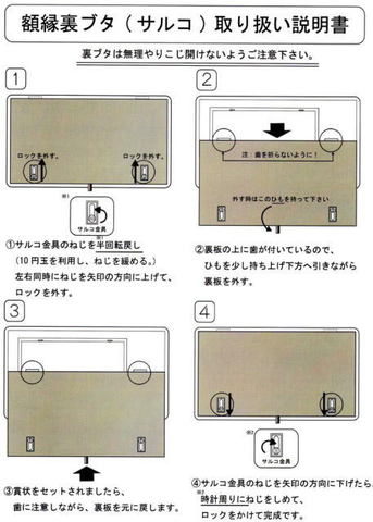 高級叙勲用額縁・勲章とケースがセットできるタイプ・叙勲額AB ＜ 絵画 