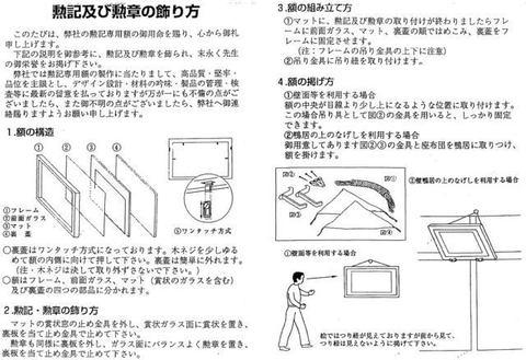 高級叙勲用額縁・勲章とケースがセットできるタイプ・叙勲額AB ＜ 絵画 