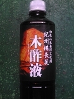 紀州木酢液500cc