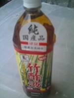純国産竹酢液