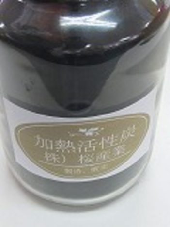 ヤシ殻活性炭粉Cps2瓶入り300G高脱色性能品