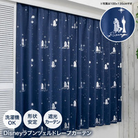  カーテン 遮光『ディズニーラプンツェルドレープカーテン 100×200cm』 2枚セット キャラクター ディズニー ラプンツェル【ab2014】