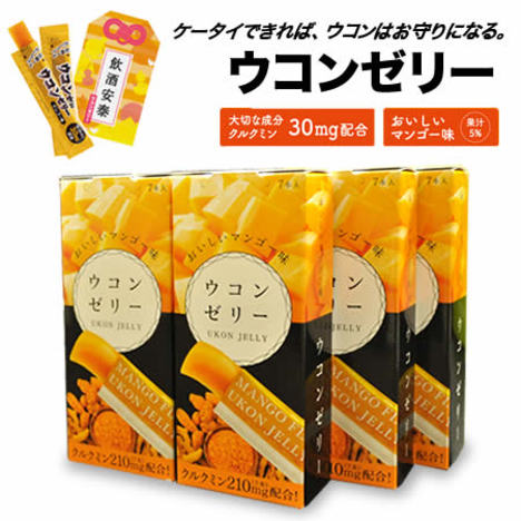 Tys006 送料無料 ウコンゼリー マンゴー風味 1本10ｇ 1箱 42本入り ウコン ゼリー クルクミン おいしい 健康 天洋社薬品 国産 家具のイーグル 本店