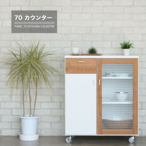 カウンター PARC パルク 70 キッチンカウンター 日本製 キッチン収納 リビング収納 キャビネット 木製【gt028】