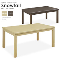  こたつ テーブル『ダイニングこたつテーブル Snowfall 135×85』 こたつテーブル 長方形 ハイタイプ 135【cow205k】