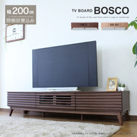 テレビボード 200『200テレビボード BOSCO 【開梱設置】』 テレビ台 テレビボード おしゃれ 開梱設置【hs031】