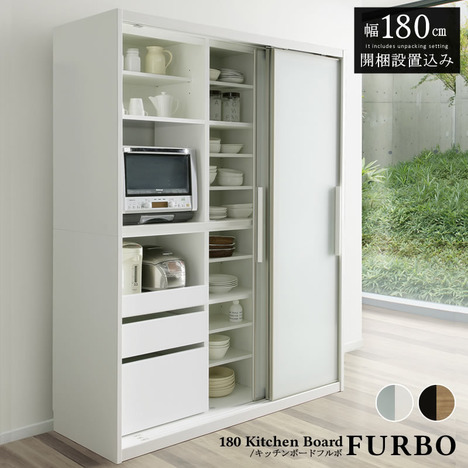 キッチンボード 食器棚 180キッチンボード FURBO カップボード 幅180