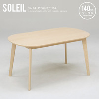  ダイニングテーブル 楕円『140cmダイニングテーブル SOLEIL』 140cm テーブル 食卓 木製【uk1061】