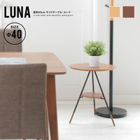  サイドテーブル おしゃれ『サイドテーブル LUNA』 丸 40cm 木製 棚付き【yka347】