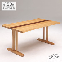  ダイニングテーブル 4人用『幅150cmダイニングテーブル Kaei』 4人掛け 木製 無垢 和風【ss1105】