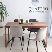 【開梱設置】ダイニングテーブル QUATTRO クアトロ 140 テーブル 食卓テーブル ウォールナット【tm513】