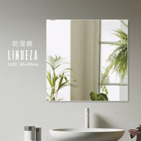  防湿鏡 鏡『防湿鏡 LINDEZA 40×40cm』 ミラー ウォールミラー 壁掛け 日本製【yka365】