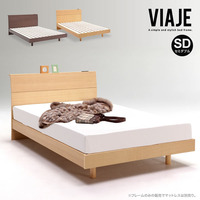  ベッドフレーム SD セミダブル『ベッドフレーム VIAJE セミダブル』 ベッド 木製 すのこ 高さ調節【ss1141】