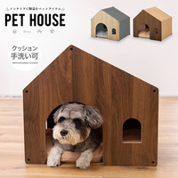  ペットハウス クッション付き『PET HOUSE』 洗える ペット用品 犬 猫【ay2909】