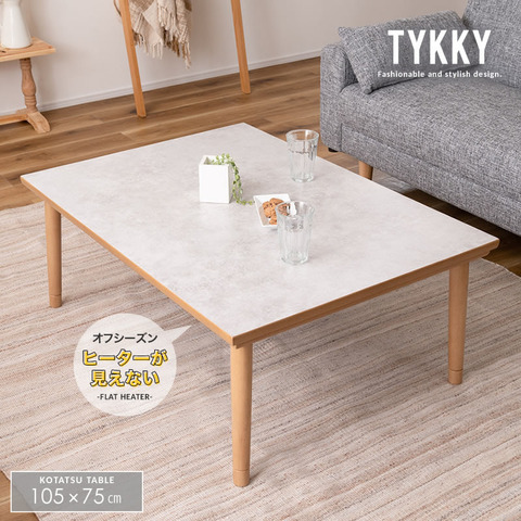 こたつ テーブル『こたつテーブル TYKKY』 コタツテーブル 長方形 幅