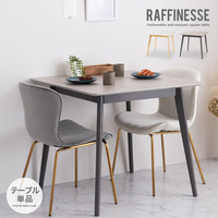  ダイニングテーブル 80cm『80cmダイニングテーブル RAFFINESSE』 正方形 テーブル コンパクト カフェテーブル【ay2945】