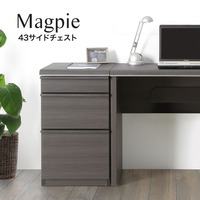 チェスト 43サイドチェスト Magpie マグパイ サイドチェスト ローチェスト 木製 リビング収納 収納家具【sg084】