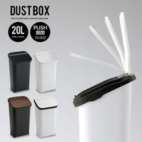  ダストボックス ゴミ箱『DUST BOX 20L』 20L プッシュ式 蓋 ワンプッシュ【ay2981】