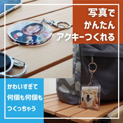 オリジナルアクキー