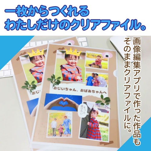 オリジナルクリアファイル