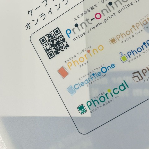 半透明タイプ