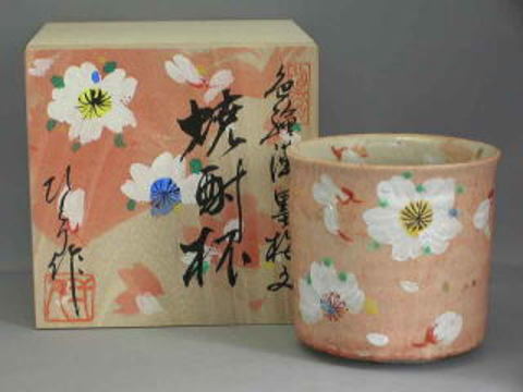 美濃焼　和田一人作　薄墨桜　焼酎杯