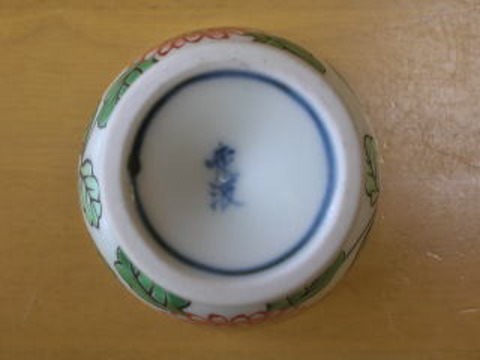 染錦菊草紋ワインカップ ＜ 和食器 和陶器の店 器楽庵