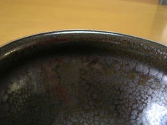 清水焼　香菊窯　天目覆輪抹茶碗