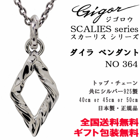 GIGOR  ネックレス　シルバー