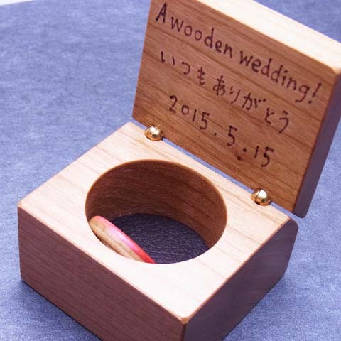プレゼント 木の指輪 木婚式 記念品