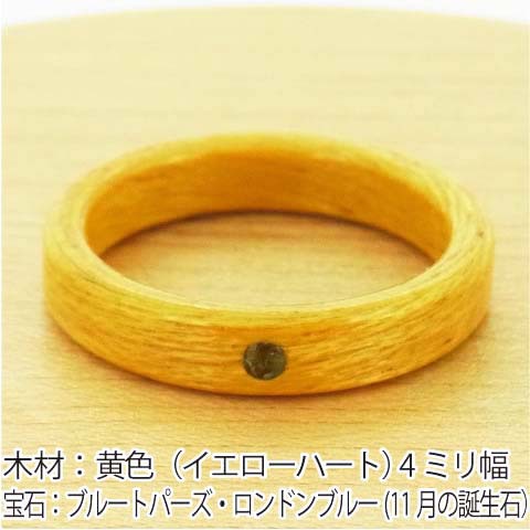 木の指輪
