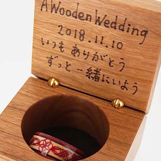 プレゼント 木の指輪 木婚式 記念品